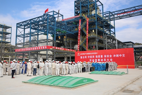 延能化項(xiàng)目勞動競賽動員大會隆重舉行.jpg